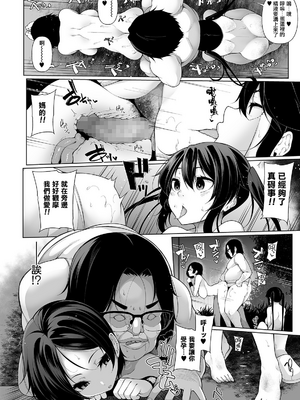 [逆又練物] ヒプノブリンク Ver 1.0&2.0+後日談&特別篇 [中国翻訳] [DL版][薄碼]_140