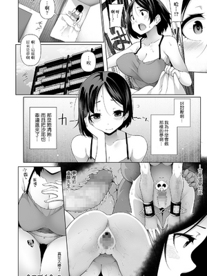 [逆又練物] ヒプノブリンク Ver 1.0&2.0+後日談&特別篇 [中国翻訳] [DL版][薄碼]_144