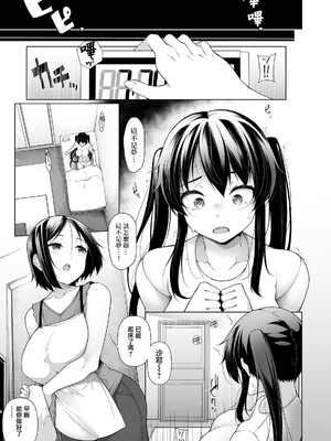 [逆又練物] ヒプノブリンク Ver 1.0&2.0+後日談&特別篇 [中国翻訳] [DL版][薄碼]_167
