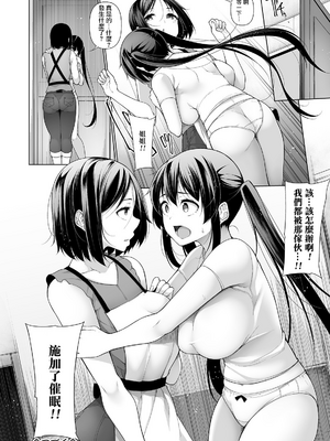 [逆又練物] ヒプノブリンク Ver 1.0&2.0+後日談&特別篇 [中国翻訳] [DL版][薄碼]_168