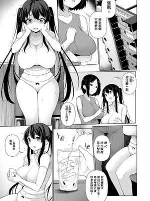[逆又練物] ヒプノブリンク Ver 1.0&2.0+後日談&特別篇 [中国翻訳] [DL版][薄碼]_173