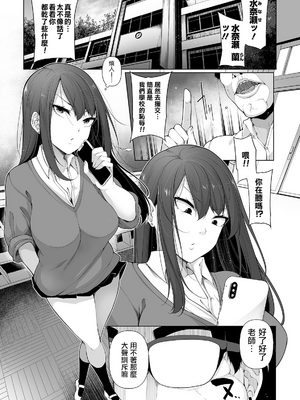 [逆又練物] ヒプノブリンク Ver 1.0&2.0+後日談&特別篇 [中国翻訳] [DL版][薄碼]_201