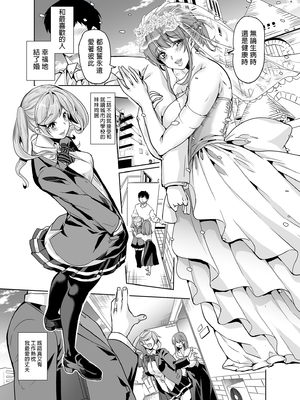 [弥美津峠 (鳳まひろ)] 妻のNGが無くなっていく 1-3 [買動漫授權中文版][無修正]_01_02