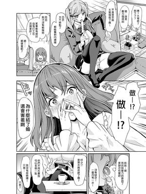 [弥美津峠 (鳳まひろ)] 妻のNGが無くなっていく 1-3 [買動漫授權中文版][無修正]_01_05