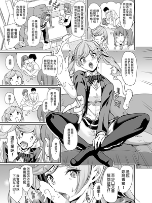 [弥美津峠 (鳳まひろ)] 妻のNGが無くなっていく 1-3 [買動漫授權中文版][無修正]_01_06