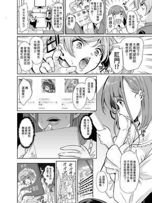 [弥美津峠 (鳳まひろ)] 妻のNGが無くなっていく 1-3 [買動漫授權中文版][無修正]_01_07