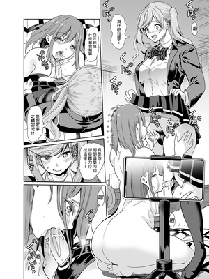 [弥美津峠 (鳳まひろ)] 妻のNGが無くなっていく 1-3 [買動漫授權中文版][無修正]_01_09