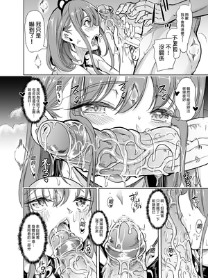 [弥美津峠 (鳳まひろ)] 妻のNGが無くなっていく 1-3 [買動漫授權中文版][無修正]_01_17