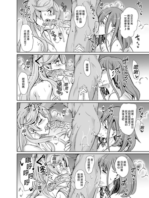 [弥美津峠 (鳳まひろ)] 妻のNGが無くなっていく 1-3 [買動漫授權中文版][無修正]_01_31