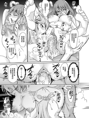 [弥美津峠 (鳳まひろ)] 妻のNGが無くなっていく 1-3 [買動漫授權中文版][無修正]_01_44