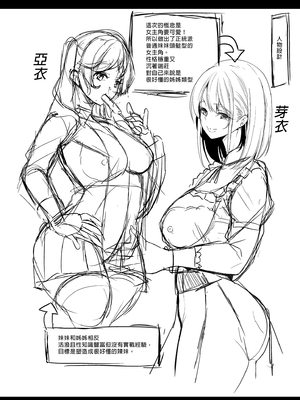 [弥美津峠 (鳳まひろ)] 妻のNGが無くなっていく 1-3 [買動漫授權中文版][無修正]_01_47