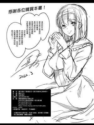 [弥美津峠 (鳳まひろ)] 妻のNGが無くなっていく 1-3 [買動漫授權中文版][無修正]_01_49