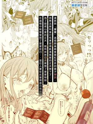 [弥美津峠 (鳳まひろ)] 妻のNGが無くなっていく 1-3 [買動漫授權中文版][無修正]_01_50