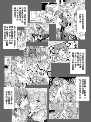 [弥美津峠 (鳳まひろ)] 妻のNGが無くなっていく 1-3 [買動漫授權中文版][無修正]_02_03