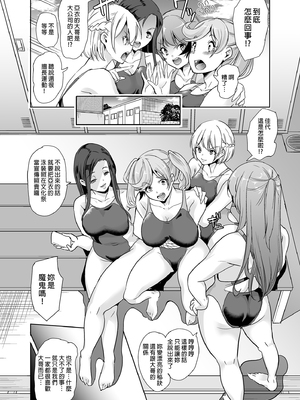 [弥美津峠 (鳳まひろ)] 妻のNGが無くなっていく 1-3 [買動漫授權中文版][無修正]_02_05