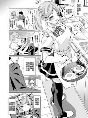 [弥美津峠 (鳳まひろ)] 妻のNGが無くなっていく 1-3 [買動漫授權中文版][無修正]_02_09