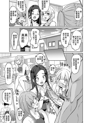 [弥美津峠 (鳳まひろ)] 妻のNGが無くなっていく 1-3 [買動漫授權中文版][無修正]_02_26