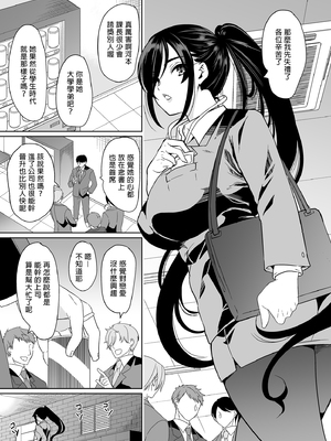 [弥美津峠 (鳳まひろ)] 妻のNGが無くなっていく 1-3 [買動漫授權中文版][無修正]_03_06