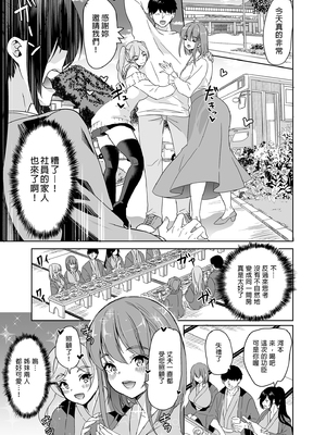 [弥美津峠 (鳳まひろ)] 妻のNGが無くなっていく 1-3 [買動漫授權中文版][無修正]_03_10