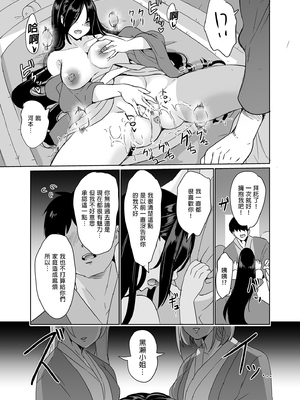 [弥美津峠 (鳳まひろ)] 妻のNGが無くなっていく 1-3 [買動漫授權中文版][無修正]_03_30