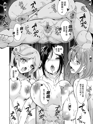 [弥美津峠 (鳳まひろ)] 妻のNGが無くなっていく 1-3 [買動漫授權中文版][無修正]_03_47