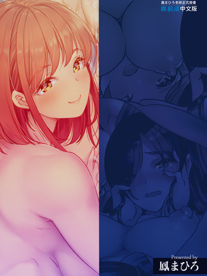 [弥美津峠 (鳳まひろ)] 妻のNGが無くなっていく 1-3 [買動漫授權中文版][無修正]_03_54