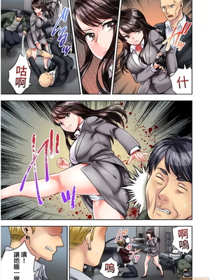 [モティカ] もっと喘いで！潜入捜査官はセックスもお仕事です。丨更加嬌喘吧！做愛也是潛入搜查官的工作喔。1-26[完结]_02_22