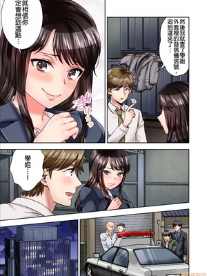 [モティカ] もっと喘いで！潜入捜査官はセックスもお仕事です。丨更加嬌喘吧！做愛也是潛入搜查官的工作喔。1-26[完结]_03_12