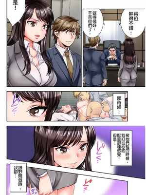 [モティカ] もっと喘いで！潜入捜査官はセックスもお仕事です。丨更加嬌喘吧！做愛也是潛入搜查官的工作喔。1-26[完结]_03_13