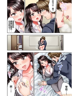 [モティカ] もっと喘いで！潜入捜査官はセックスもお仕事です。丨更加嬌喘吧！做愛也是潛入搜查官的工作喔。1-26[完结]_03_17