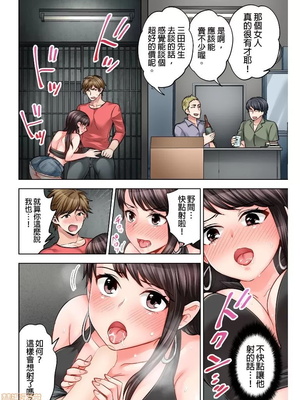 [モティカ] もっと喘いで！潜入捜査官はセックスもお仕事です。丨更加嬌喘吧！做愛也是潛入搜查官的工作喔。1-26[完结]_06_05