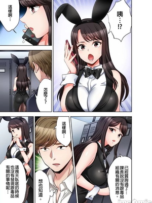 [モティカ] もっと喘いで！潜入捜査官はセックスもお仕事です。丨更加嬌喘吧！做愛也是潛入搜查官的工作喔。1-26[完结]_19_02