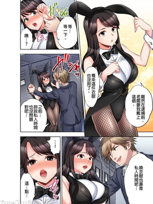 [モティカ] もっと喘いで！潜入捜査官はセックスもお仕事です。丨更加嬌喘吧！做愛也是潛入搜查官的工作喔。1-26[完结]_19_03