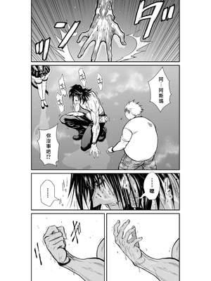 桃田テツ@『地上100階』特别版 61-65 [中國翻譯]_10061_005