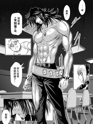 桃田テツ@『地上100階』特别版 61-65 [中國翻譯]_10061_006