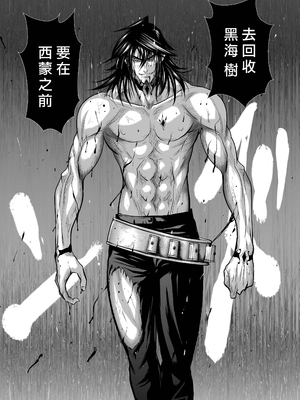 桃田テツ@『地上100階』特别版 61-65 [中國翻譯]_10061_008