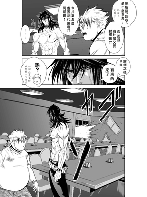 桃田テツ@『地上100階』特别版 61-65 [中國翻譯]_10061_009