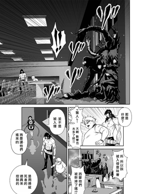 桃田テツ@『地上100階』特别版 61-65 [中國翻譯]_10061_010