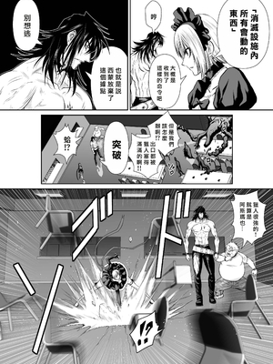 桃田テツ@『地上100階』特别版 61-65 [中國翻譯]_10061_011