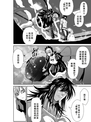 桃田テツ@『地上100階』特别版 61-65 [中國翻譯]_10061_012