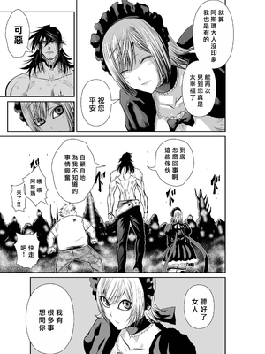 桃田テツ@『地上100階』特别版 61-65 [中國翻譯]_10061_013