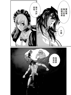 桃田テツ@『地上100階』特别版 61-65 [中國翻譯]_10061_014