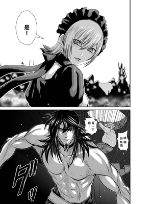 桃田テツ@『地上100階』特别版 61-65 [中國翻譯]_10061_015