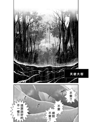 桃田テツ@『地上100階』特别版 61-65 [中國翻譯]_10061_016