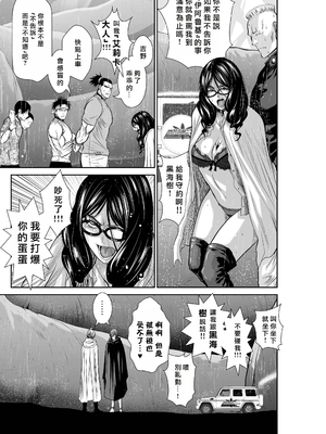 桃田テツ@『地上100階』特别版 61-65 [中國翻譯]_10061_017