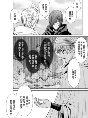 桃田テツ@『地上100階』特别版 61-65 [中國翻譯]_10061_018