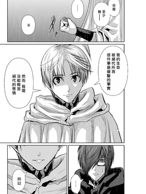 桃田テツ@『地上100階』特别版 61-65 [中國翻譯]_10061_019