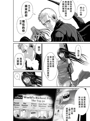 桃田テツ@『地上100階』特别版 61-65 [中國翻譯]_10062_002