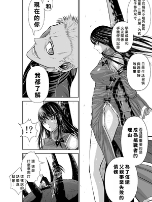 桃田テツ@『地上100階』特别版 61-65 [中國翻譯]_10062_004