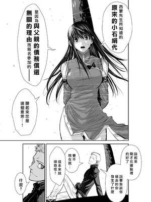 桃田テツ@『地上100階』特别版 61-65 [中國翻譯]_10062_005